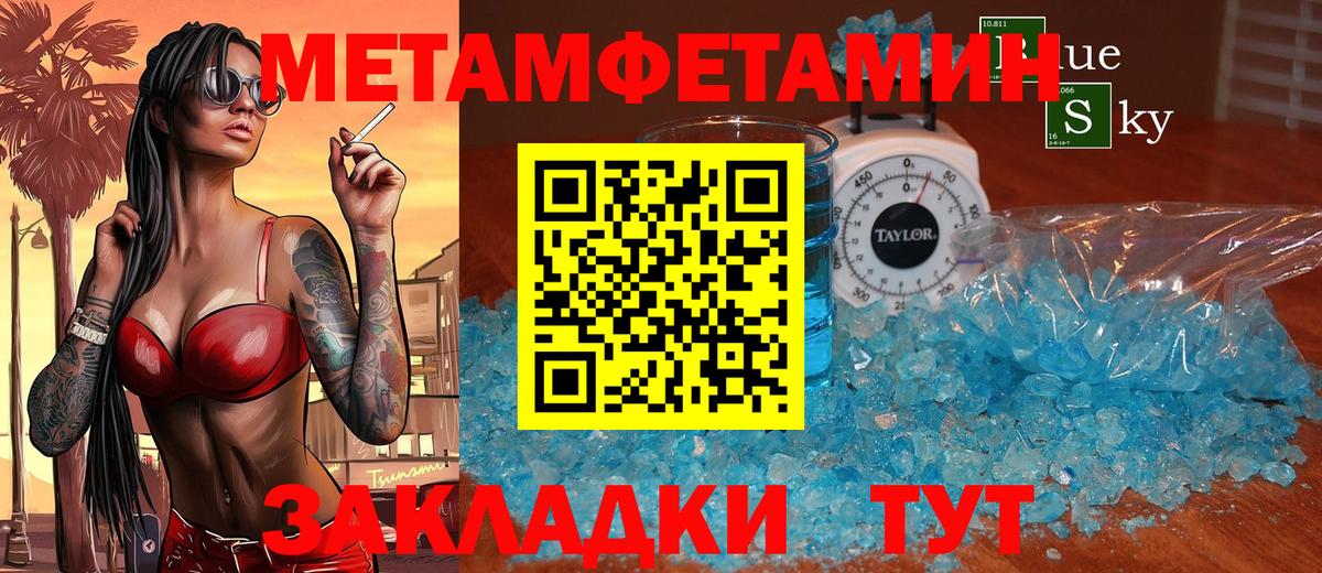 Отрадное  Амфетамин  Вход с VPN  АМФ VHQ  АМФ 