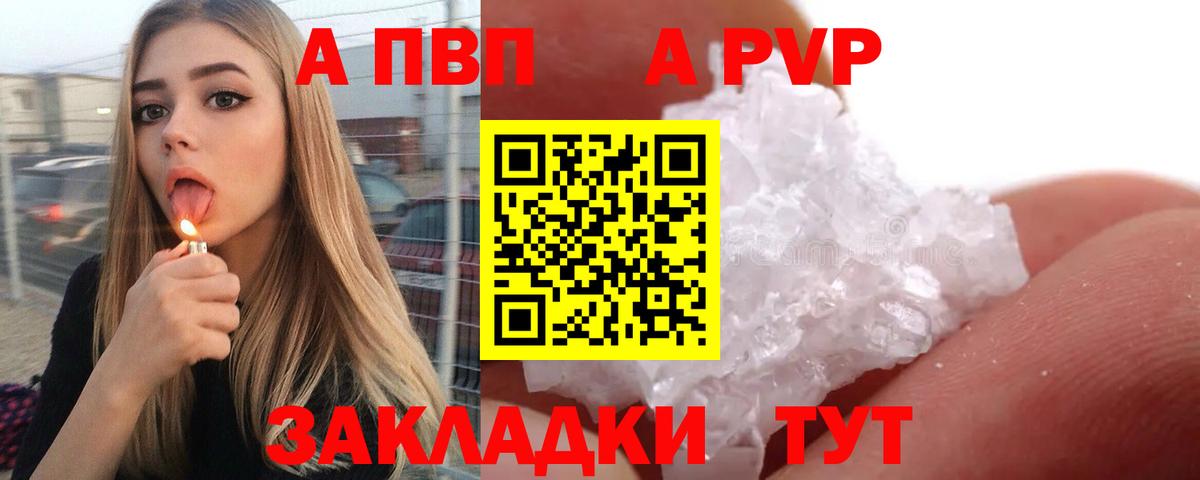 Отрадное  А ПВП Соль  А ПВП Crystall  Вход с VPN 