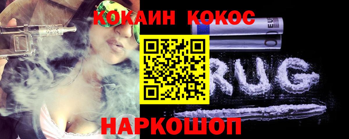Cocaine 99%  Вход с VPN  Отрадное 