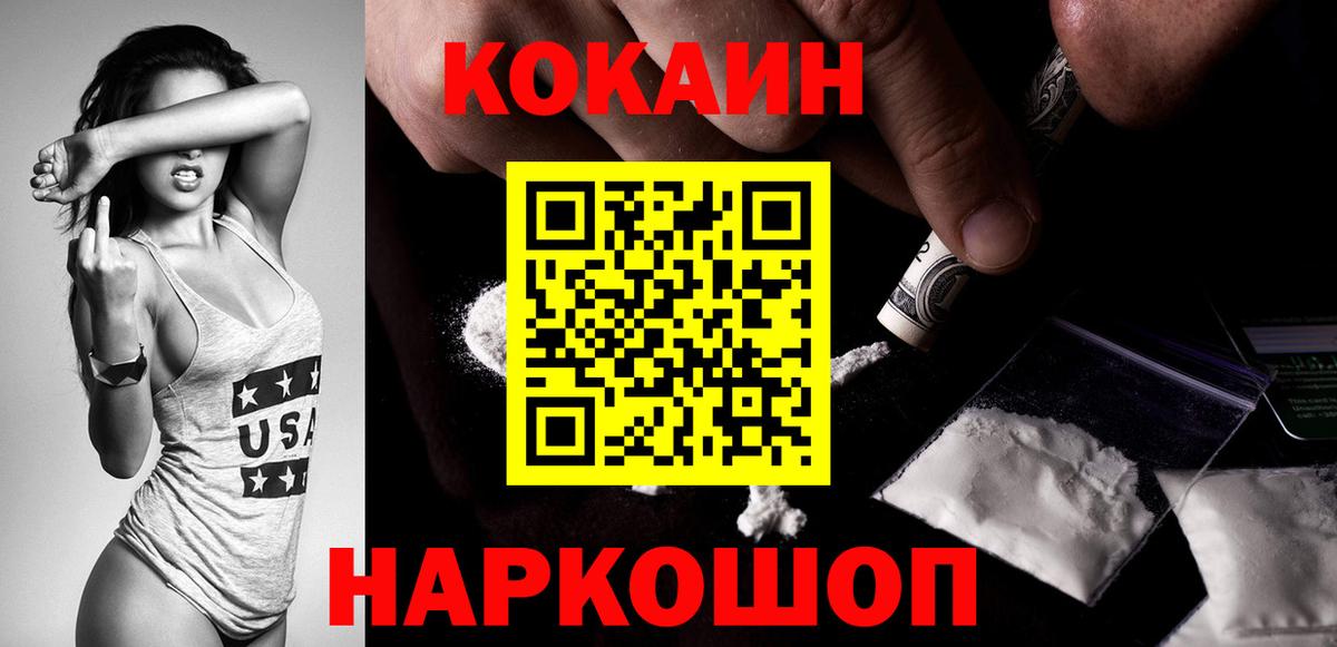 Cocaine Эквадор Отрадное