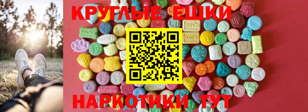 Ecstasy 99%  Ecstasy  купить наркотики сайты  Вход с VPN  ЭКСТАЗИ Дубай  Отрадное 