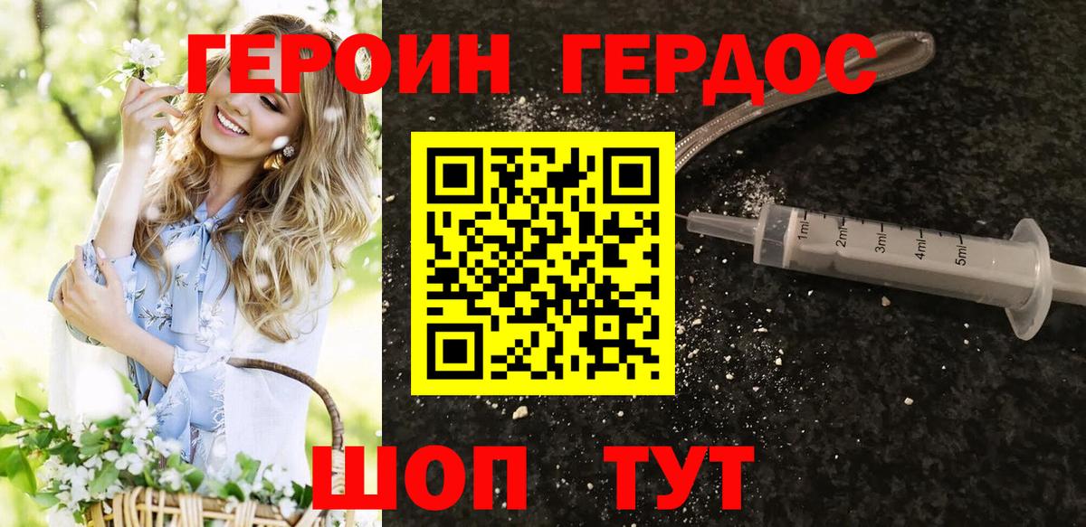 ГЕРОИН Афган Отрадное