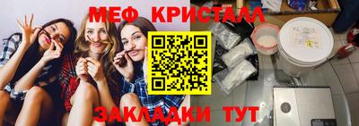 мяу мяу кристалл Кудымкар