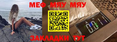 мяу мяу кристалл Кудымкар