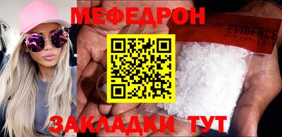 мяу мяу кристалл Кудымкар