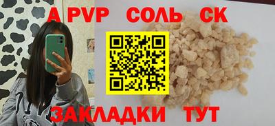 мяу мяу кристалл Кудымкар