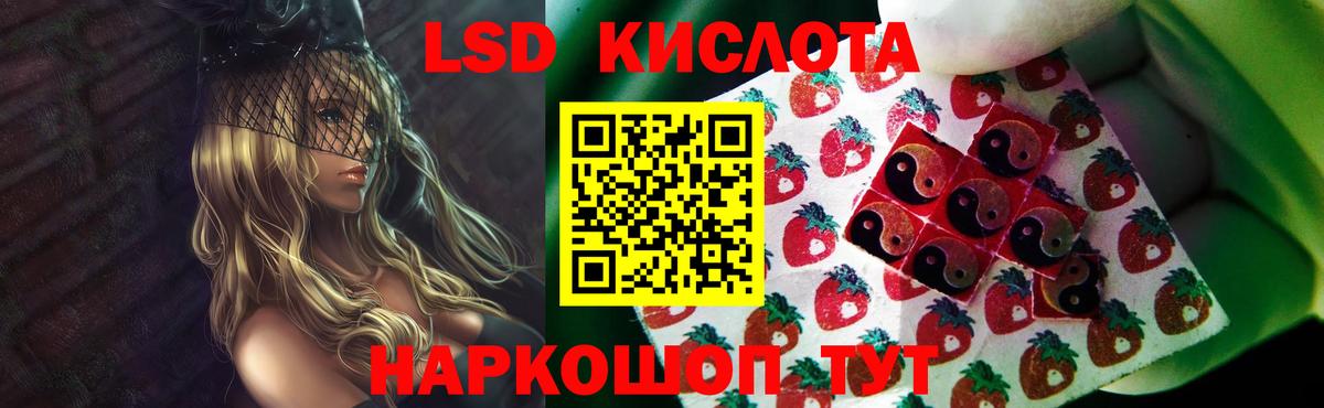 LSD-25 экстази ecstasy Отрадное
