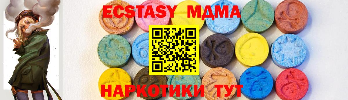 Отрадное  MDMA crystal  МДМА Molly  МДМА  Вход с VPN 