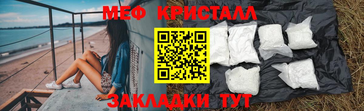 МЯУ-МЯУ mephedrone  Меф  купить   Вход с VPN  mega вход  Отрадное  МЯУ-МЯУ 