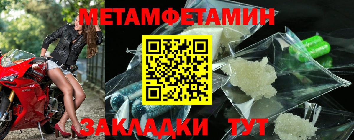 МЕТАМФЕТАМИН мет  Вход с VPN  Отрадное 