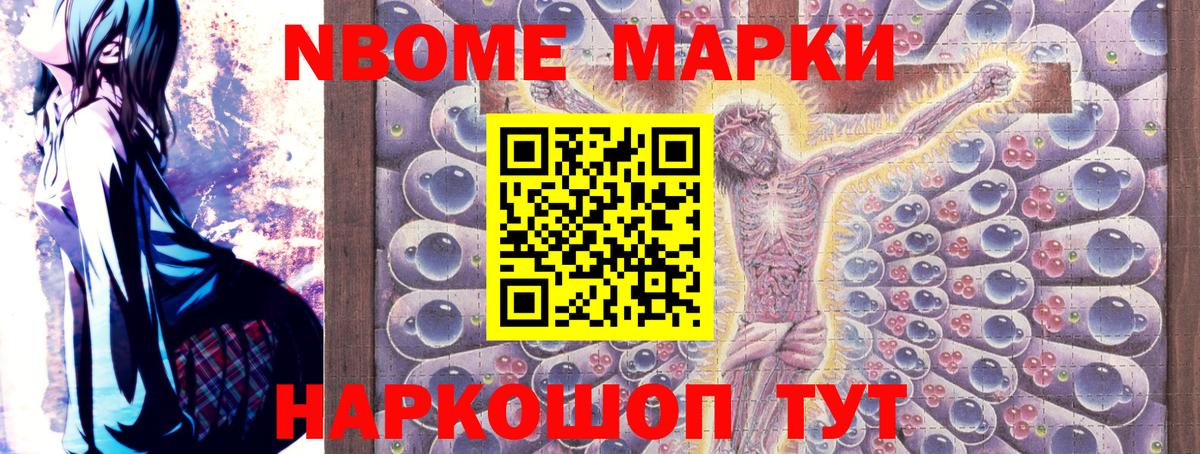 Марки NBOMe 1,8мг  Марки NBOMe 1,8мг  Марки NBOMe  Вход с VPN  Отрадное 