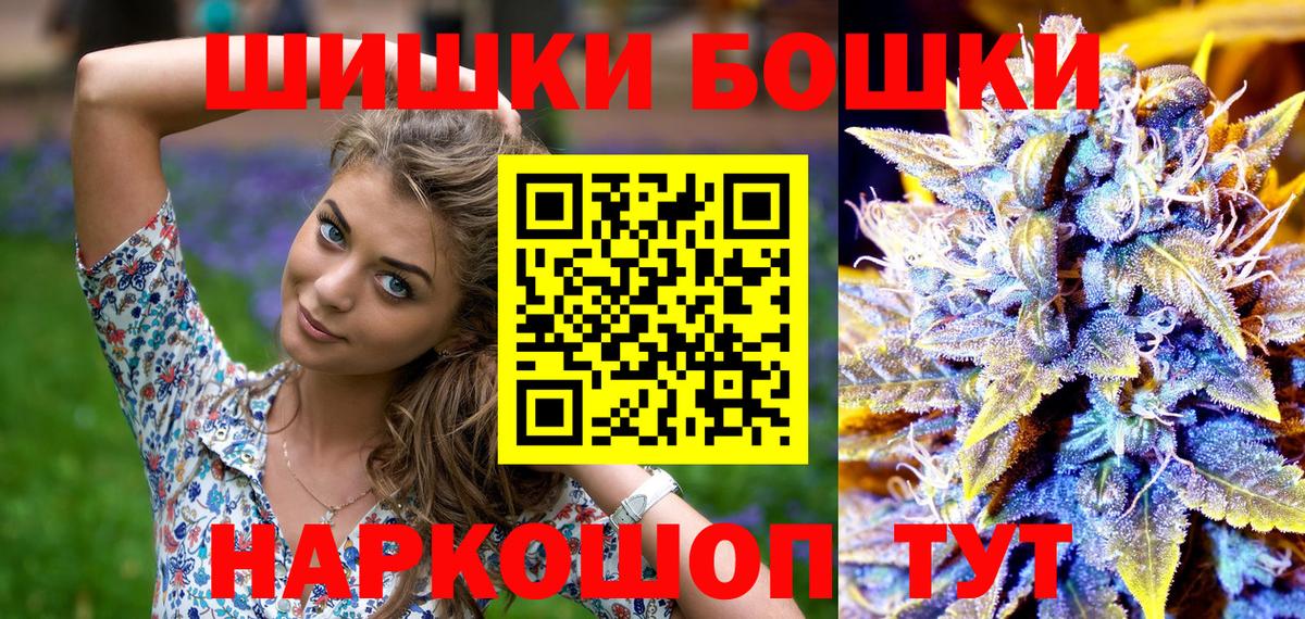 Отрадное  Шишки марихуана Ganja  Вход с VPN  МАРИХУАНА Amnesia  Канабис SATIVA & INDICA 